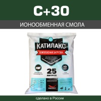 Ионообменная смола Катилакс С+30 25 л