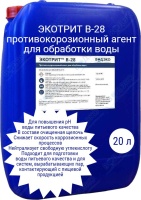 Реагент ЭКОТРИТ В-28 для повышения рН воды питьевого качества