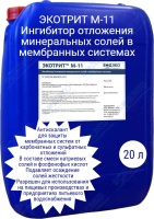 Реагент ЭКОТРИТ М-11 антискалант для защиты от карбонатных и сульфатных отложений