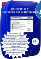Реагент ЭКОТРИТ В-41 коагулянт на основе хлорного железа 26 кг