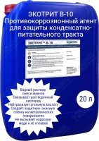 Реагент ЭКОТРИТ В-10 для защиты от кислородной и углекислотной коррозии