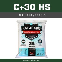 Ионообменная смола Катилакс С+30 HS от сероводорода 25 л