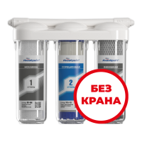 Фильтр АБФ-ТРИА-СТАНДАРТ БКР, трехступенчатая система, без крана