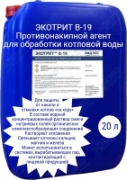 Реагент ЭКОТРИТ В-19 для защиты от накипи и отмывки котлов "на ходу"