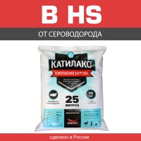 Ионообменная смола Катилакс В HS от сероводорода 25 л