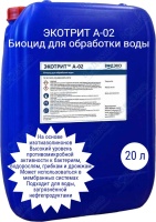 Реагент ЭКОТРИТ А-02 для биоцидной обработки воды на основе изотиазолинонов