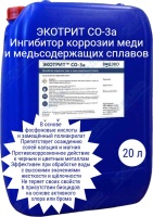 Реагент ЭКОТРИТ СО-3а для защиты от накипи и коррозии для систем с высокой жесткостью воды